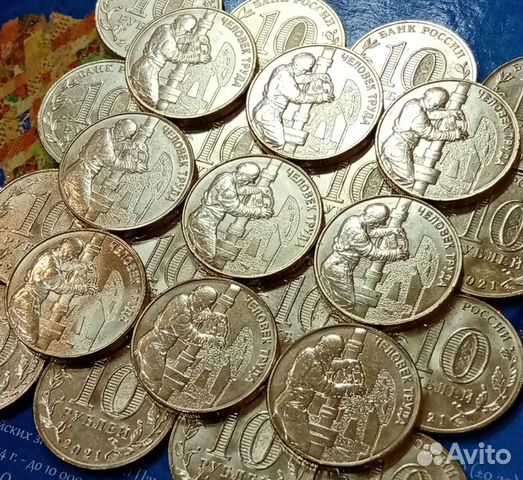 10 рублей серия 