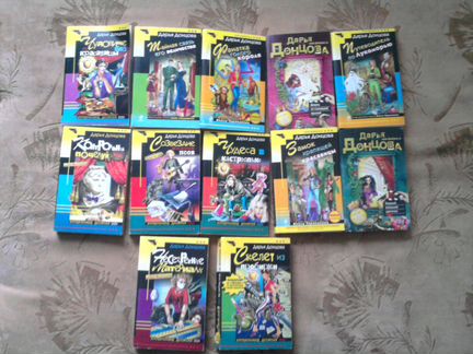 Дарья Донцова, очень много книг в списке