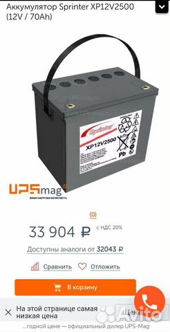 Аккумулятор agm 70ah (гелевый)