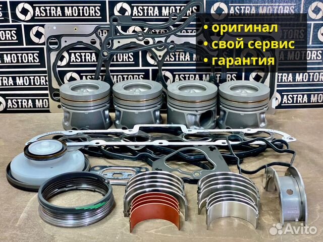 Комплект ремонтный двигателя Cummins 2.8 Газель