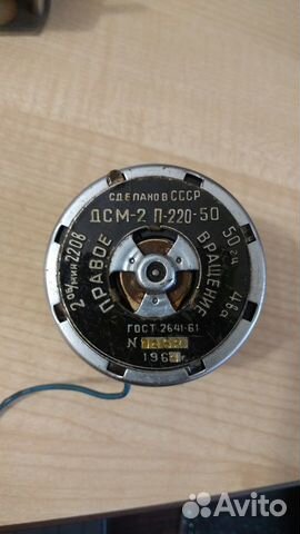 Электродвигатель дсм2