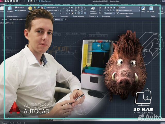 Чертежи на заказ, 3D модели, обучение autocad