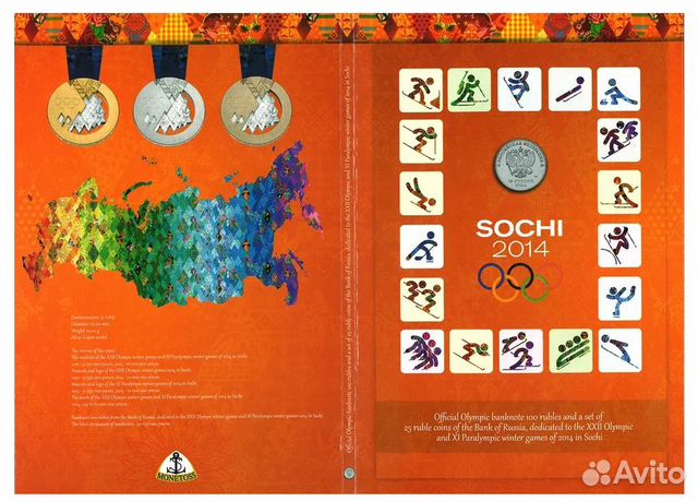 Набор Сочи2014 4 монеты 25р.+бона 100р. в альбоме