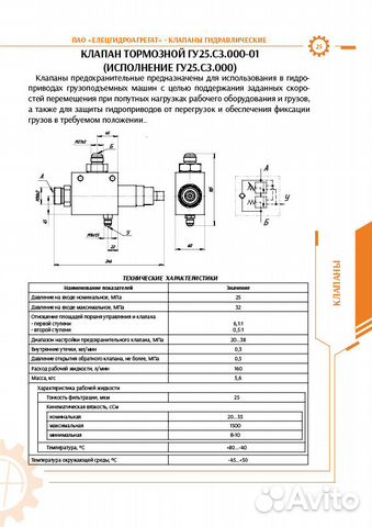 Гидрозамок гу25 С3 000