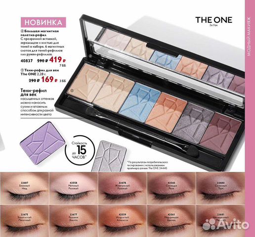 Палитра теней