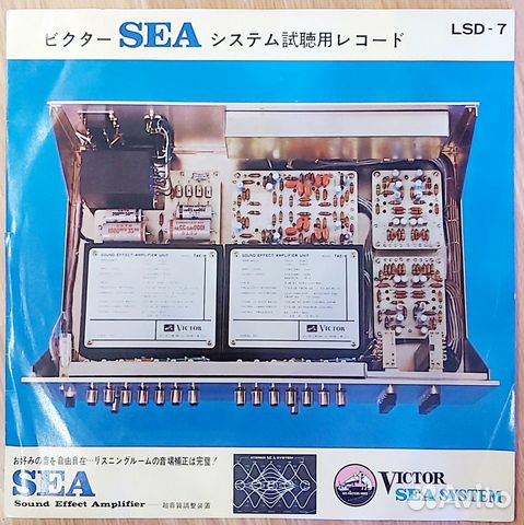 Тестовая стерео виниловая пластинка victor