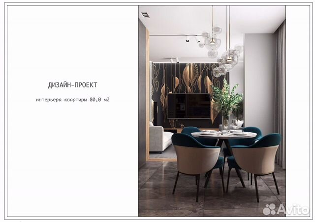 Дизайн-проект квартиры 70м2