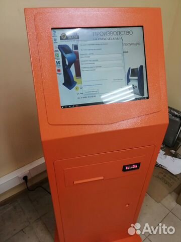 Платёжный терминал