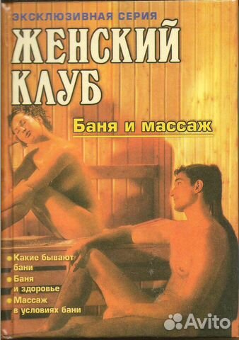 Здоровье. Секреты массажа - 3 книги