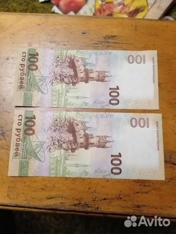 100 рублей 2015 год