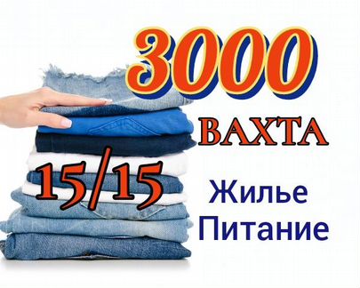 Склады вахта 15 15