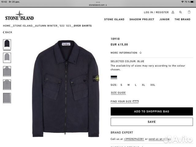 Овершот Stone Island