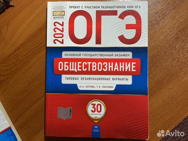 Меликян огэ 2024 английский. ОГЭ по обществознанию. Сборник ОГЭ 2024. Иванова еричаева ОГЭ 2024 читать.