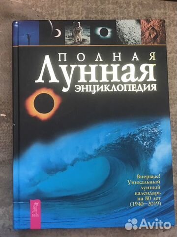 Астрология. Хиромантия, магнетизм