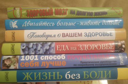 Книги о здоровье
