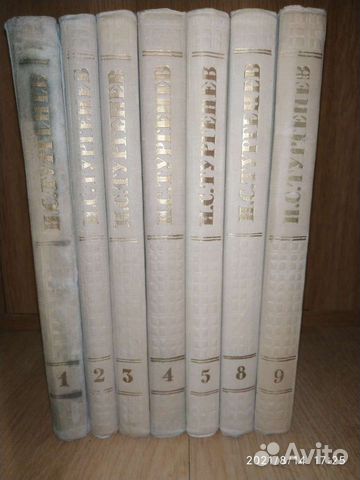 Тургенев И.С