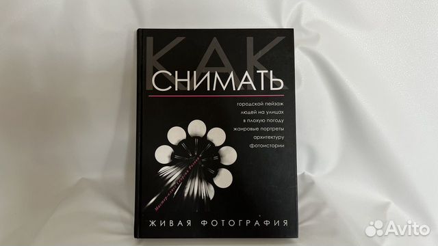 Георгий розов как снимать искусство фотографии