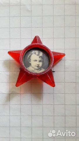 Значек Октябрятская звездочка