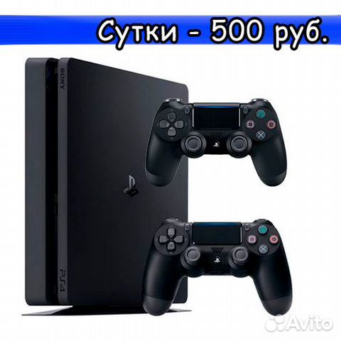 Аренда, прокат PS4, PS5 (PlayStation 4) без залога