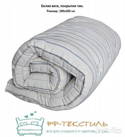 Матрас 180х200 см белая вата, покрытие тик. Новый