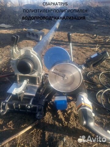 Сварка пайка полиэтиленовых труб пнд