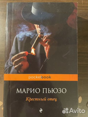 Марио пьюзо крестный отец о чем книга