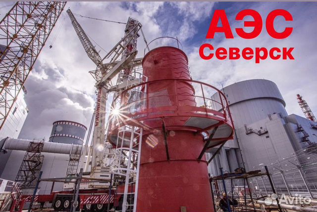 центрифуга разделения урана. утилизация апл курск. ооо кд нвэм г. курсач аэс. электромонтажник вахта.