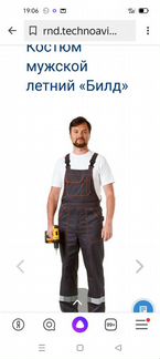 Куртка+полукомбинезон