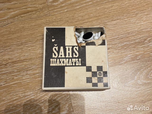 Шашки шахматы СССР Аусма