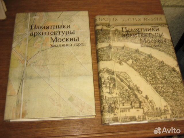 Памятники архитектуры Москвы, Белый город 1989