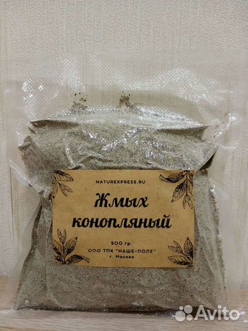 Обезжиренные дробленые семена конопли 1 кг