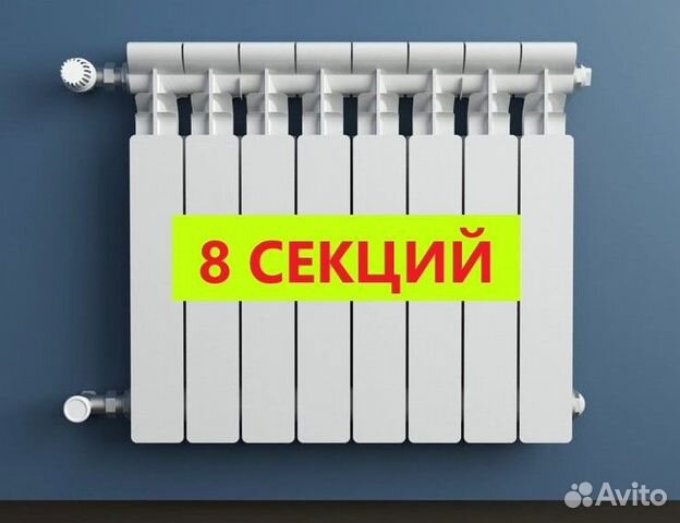 Радиатор отопления 8 секций Новый Алюминиевый