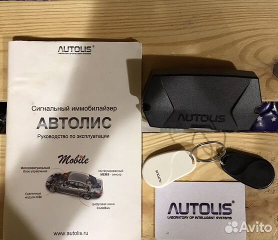 Авторская автосигнализация с автозапуском autolis