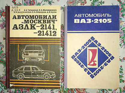 Книга про камаз