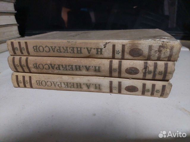 Некрасов 1959 года