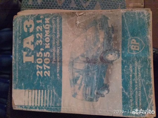 Книга по ремонту газель