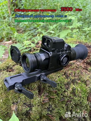 Тепловизионный прицел conotech cono Polaris-650RL