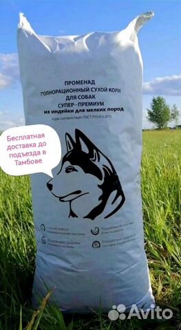 Сухой корм супер-премиум класса для собак Променад