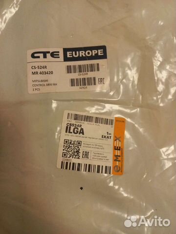 Mitsubishi правый рычаг передней подвески