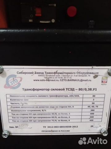 Трансформатор тсз-80-380 для прогрева бетона