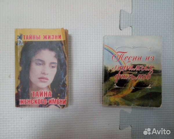 Книги. Тайна женского имени, Песни из кинофильмов