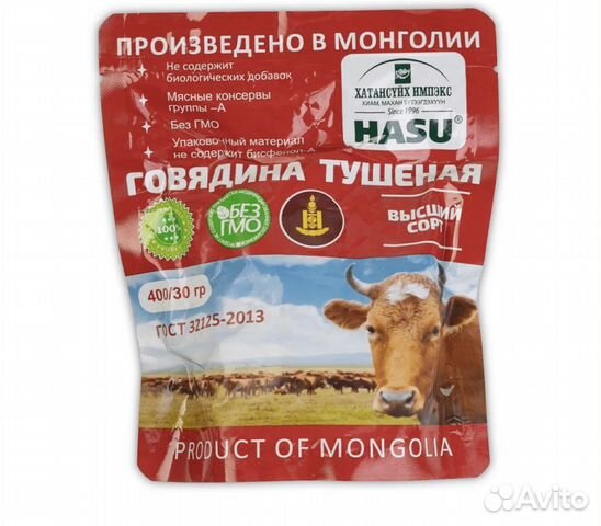 Монгольская тушёнка из говядины