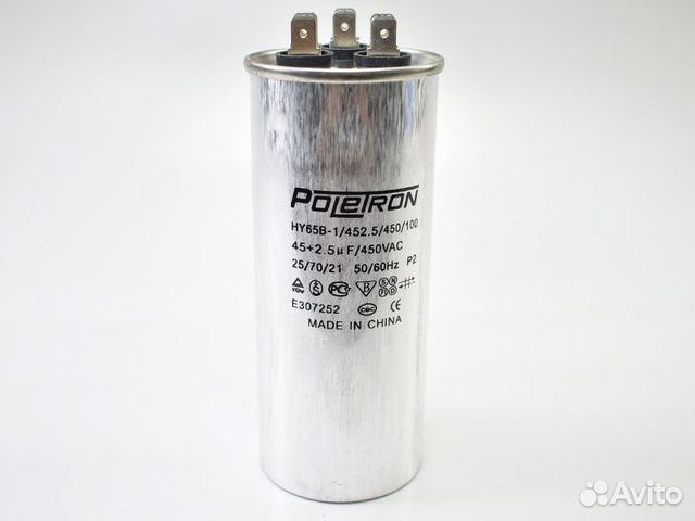 Конденсатор 45+2,5 мф 450V совмещенный