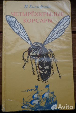 Книга про Ос