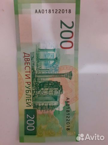 Купюра с красивым номером