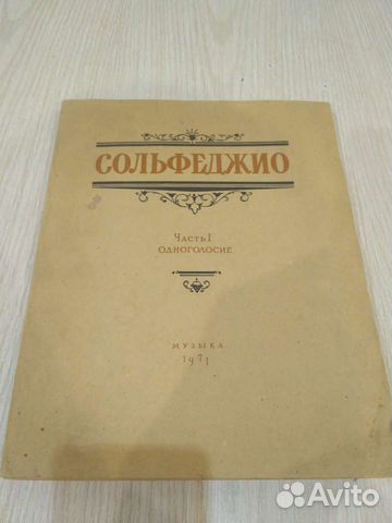 Книги по музыке и журнал по педагогике