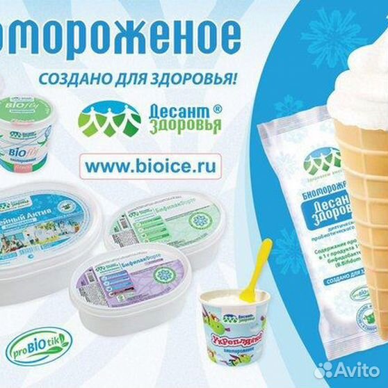 десант здоровья малина кокос. мороженое с пробиотиками десант здоровья. мороженое десант здоровья. мороженое в аптеке. десант мороженого.