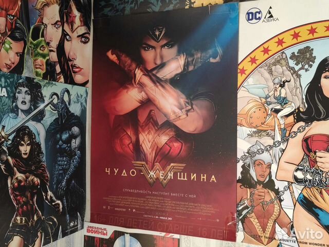 Плакат А3 DC Wonder Woman