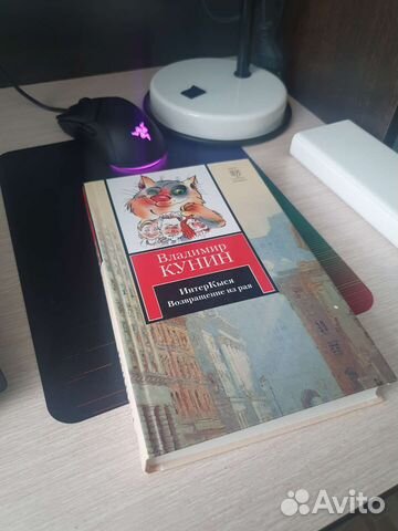 Кунин В.В. интеркыся. Возвращение из рая