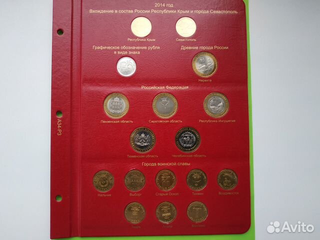 Юбилейные монеты россии + лист коллекционер